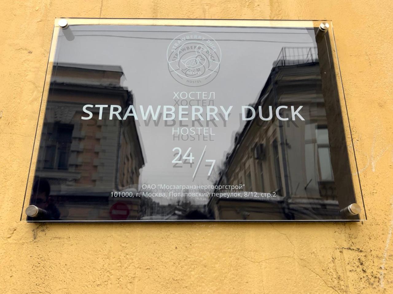 Strawberry Duck Moscow Pansiyon Dış mekan fotoğraf